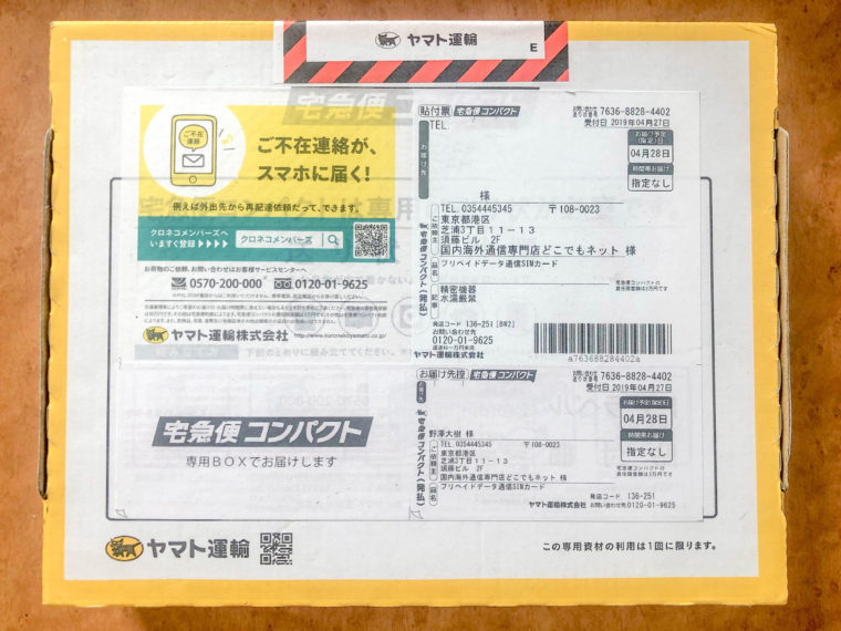 Mobile-Jのレビュー画像①