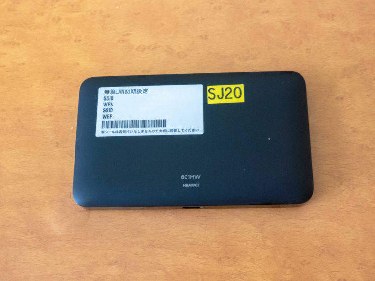 Mobile-Jのレビュー画像④