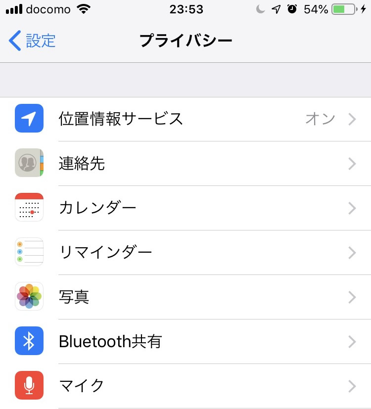 位置情報サービス設定