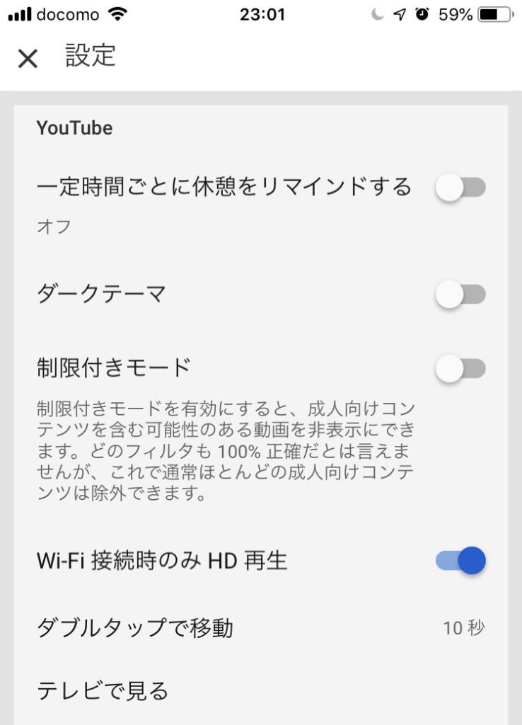 YoutubeHD設定