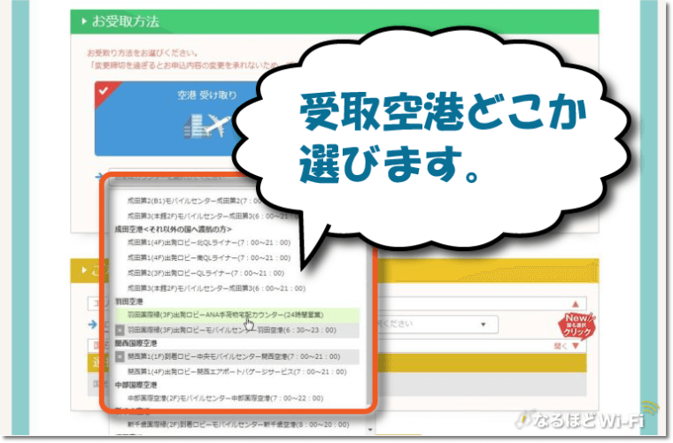wi-ho(ワイホー)の申し込み方法