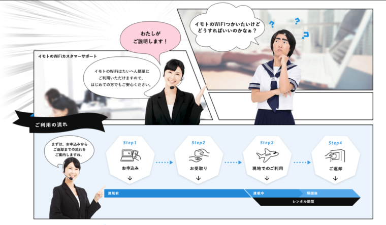 イモト公式HPの画像