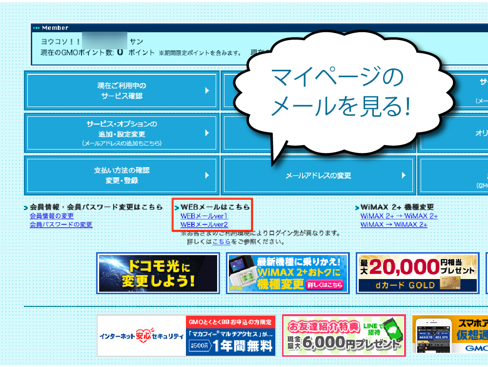 tokuB申し込み⑯
