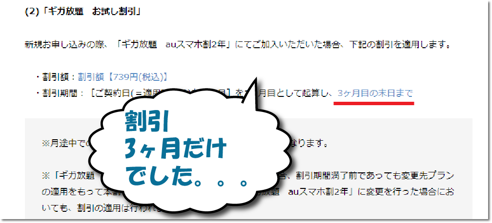 ワイヤレスゲートのauスマホ割引