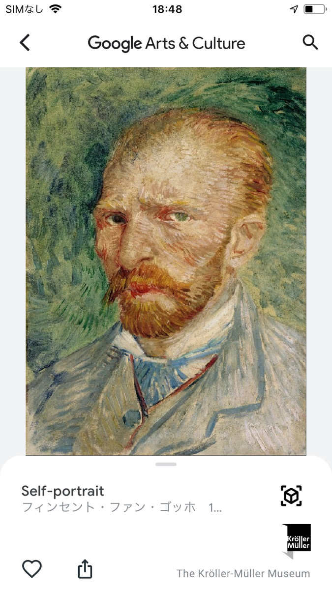 Google Arts & Culture