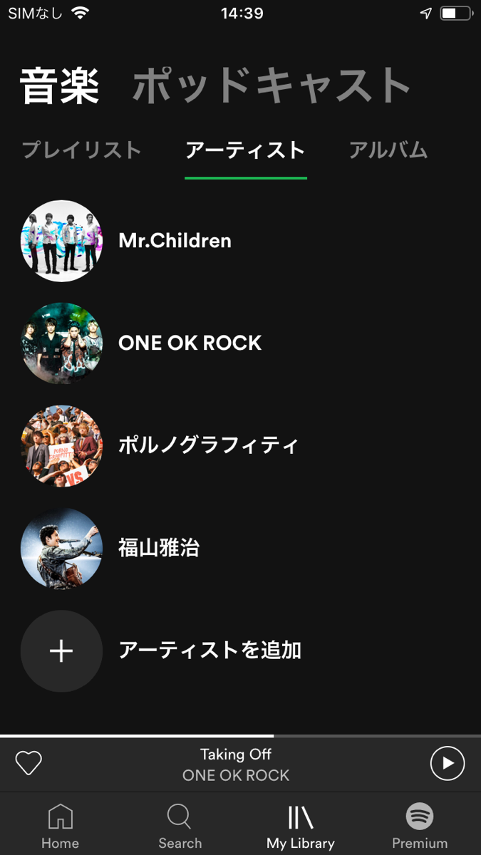 Spotify