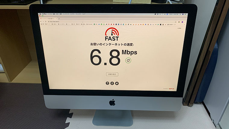 ADSLを有線接続した場合の通信速度
