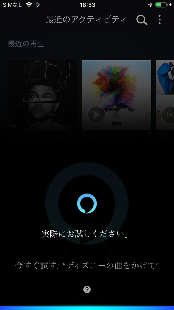 Amazon Music