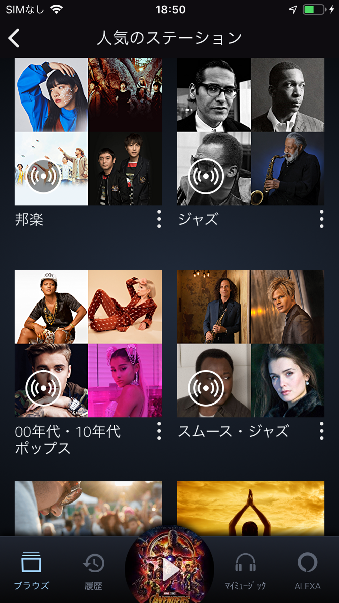 Amazon Music