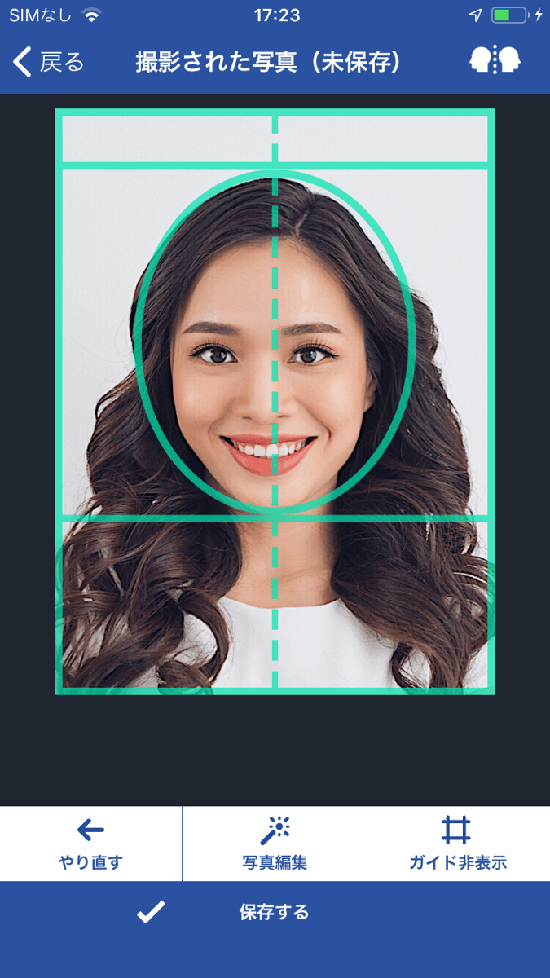 Bizi ID-コンビニ証明写真