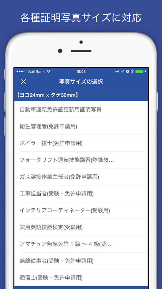 Bizi ID-コンビニ証明写真