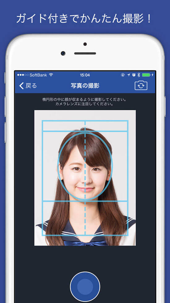 Bizi ID-コンビニ証明写真
