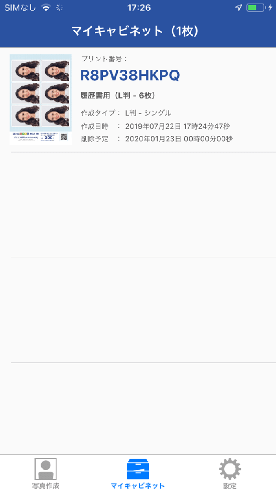Bizi ID-コンビニ証明写真