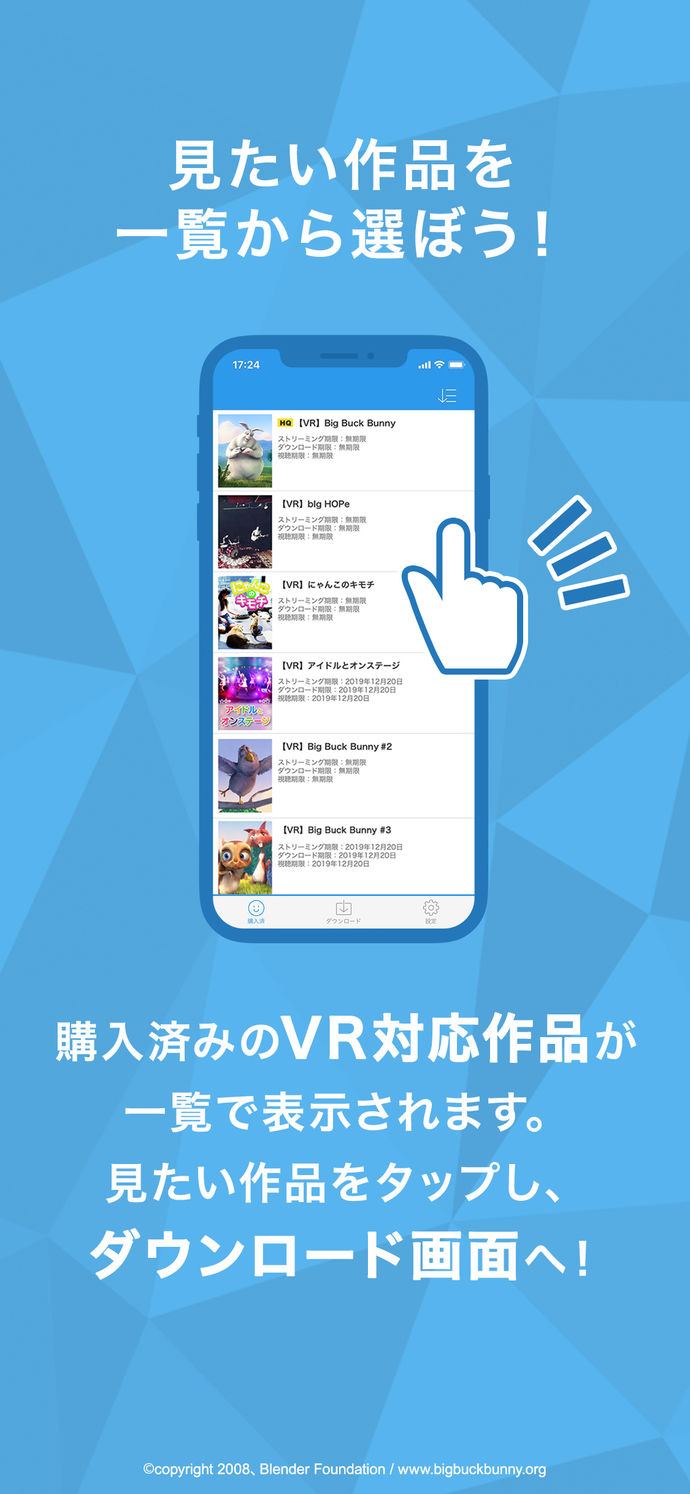 DMM動画VRプレイヤー