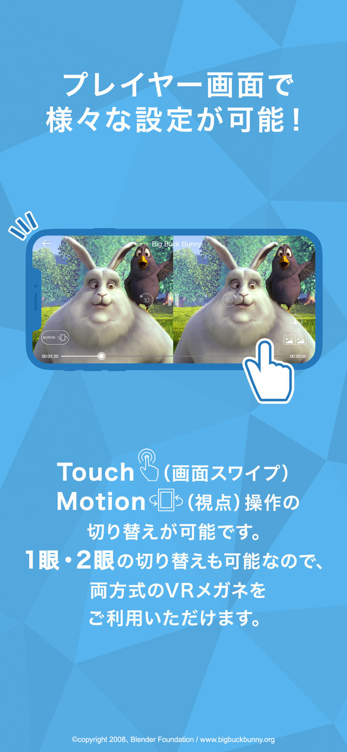 DMM動画VRプレイヤー