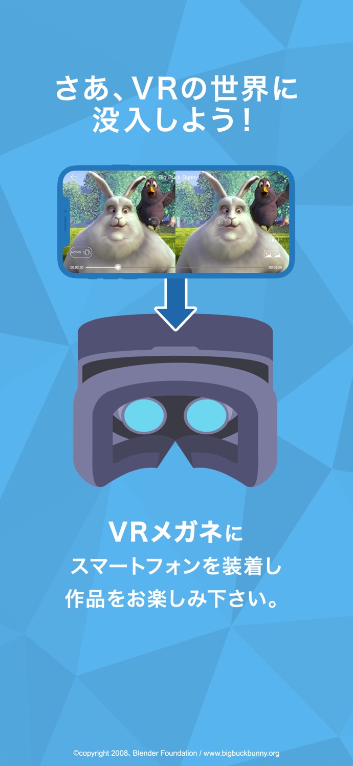 DMM動画VRプレイヤー