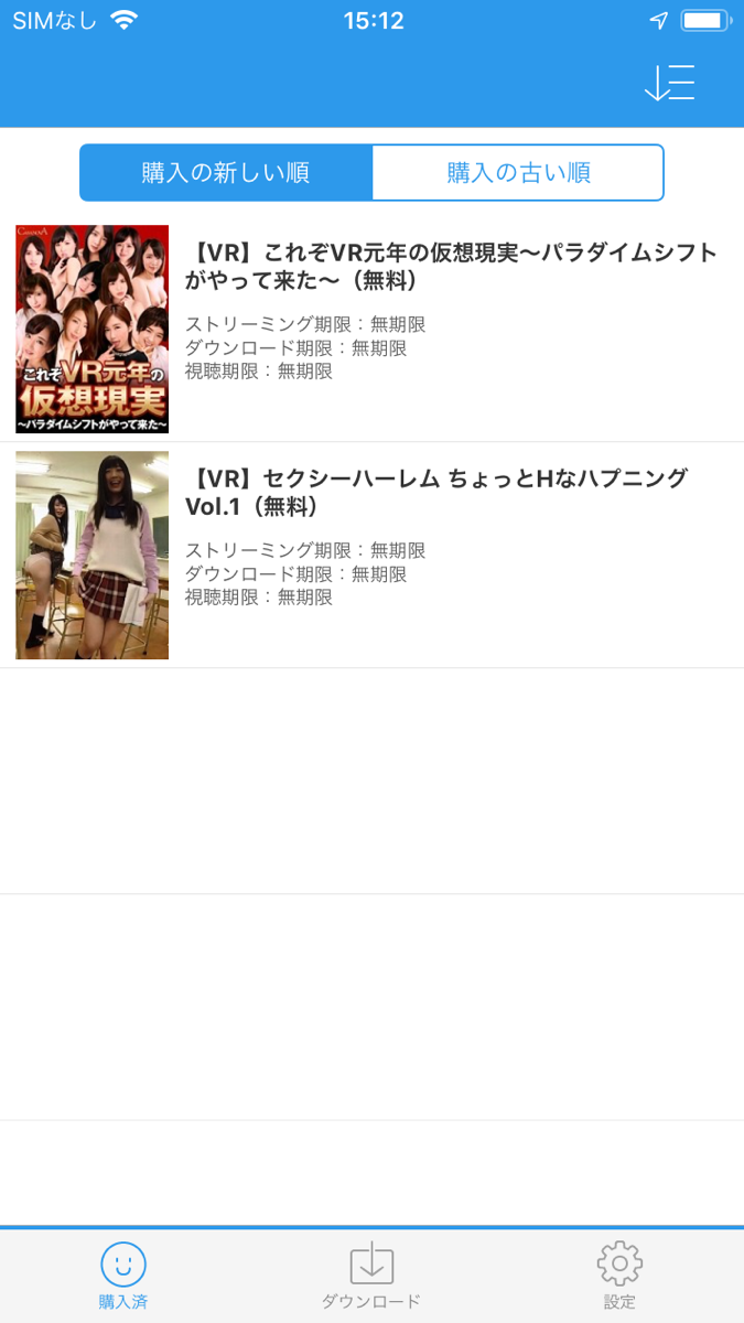 DMM動画VRプレイヤー