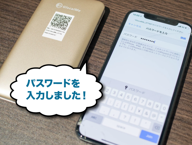 どんな とき 販売 も wifi セットアップ