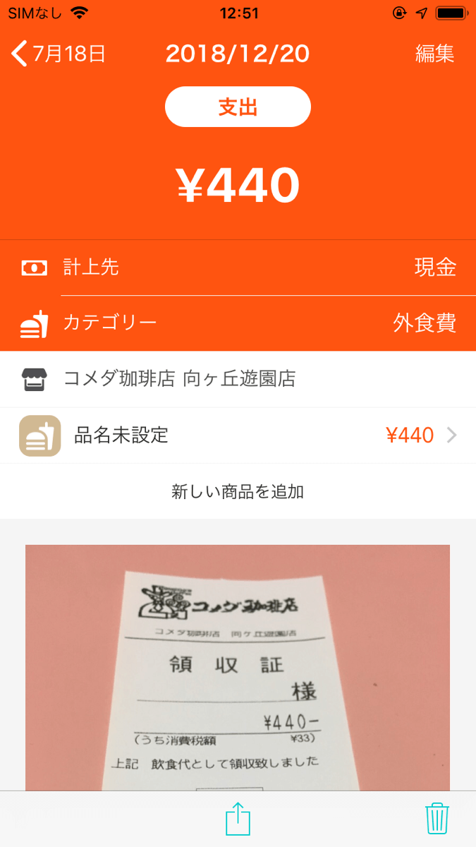 ドクターウォレット