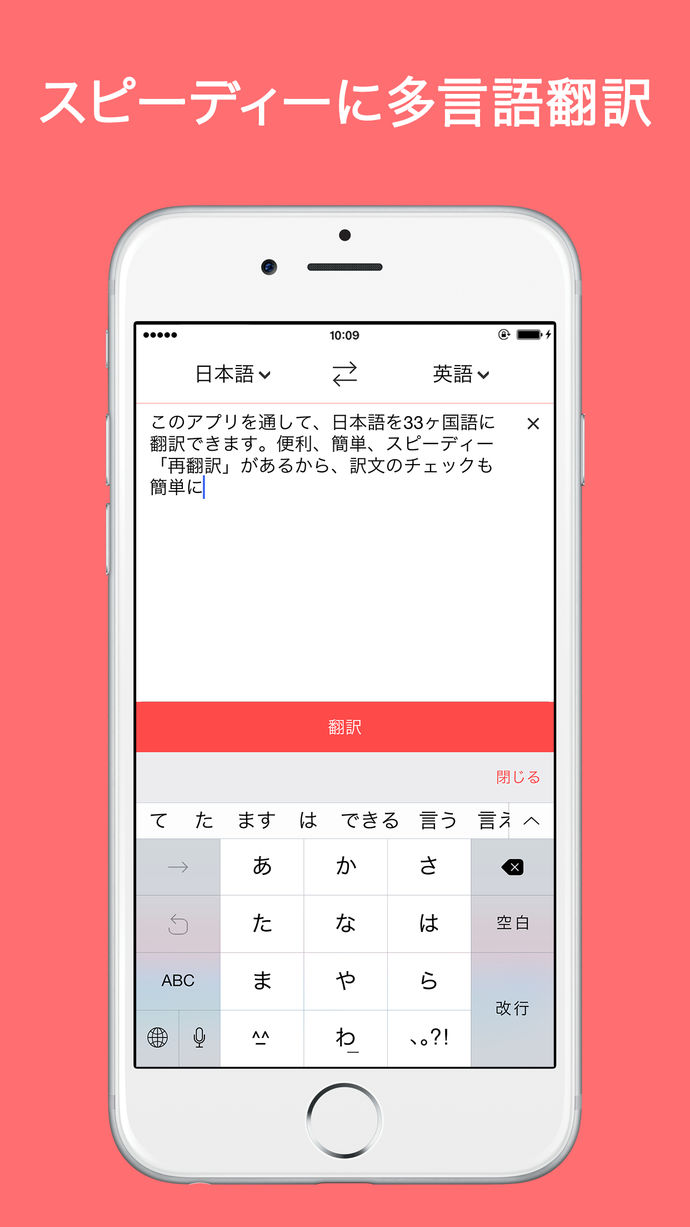 エキサイト翻訳