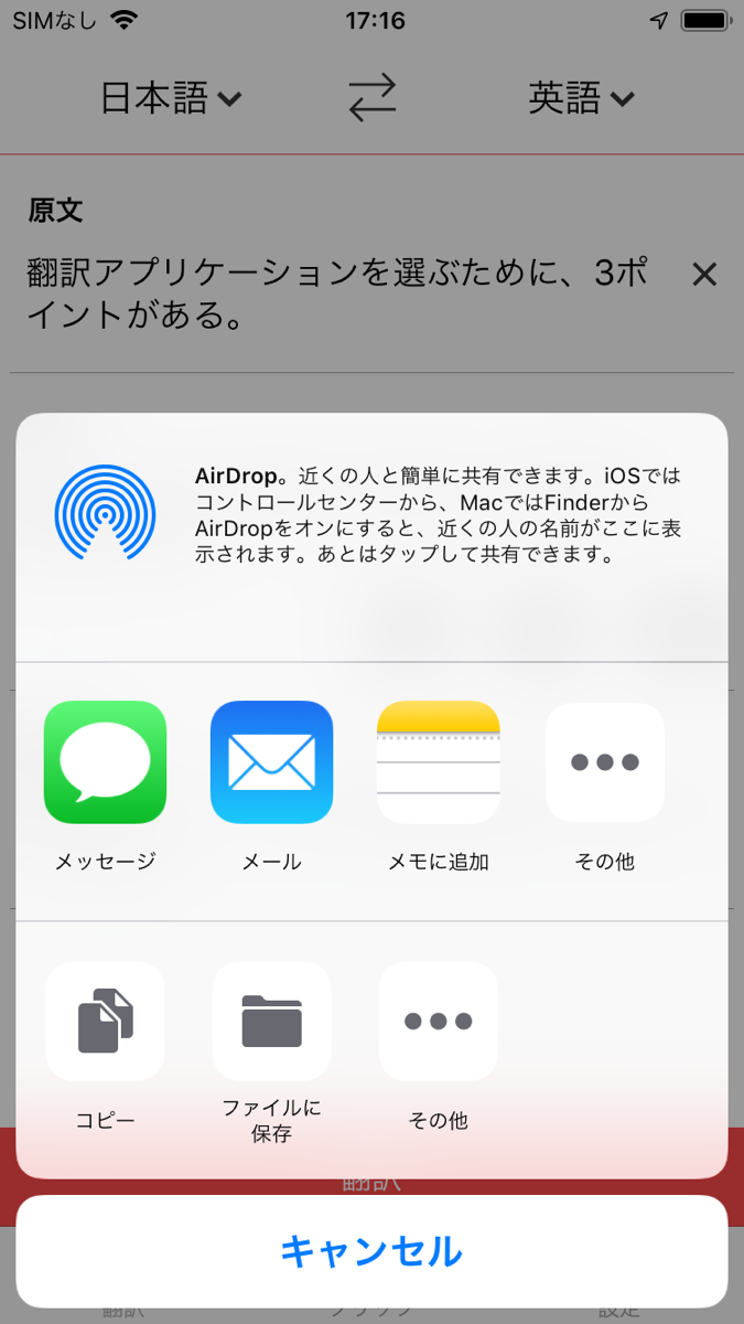 エキサイト翻訳