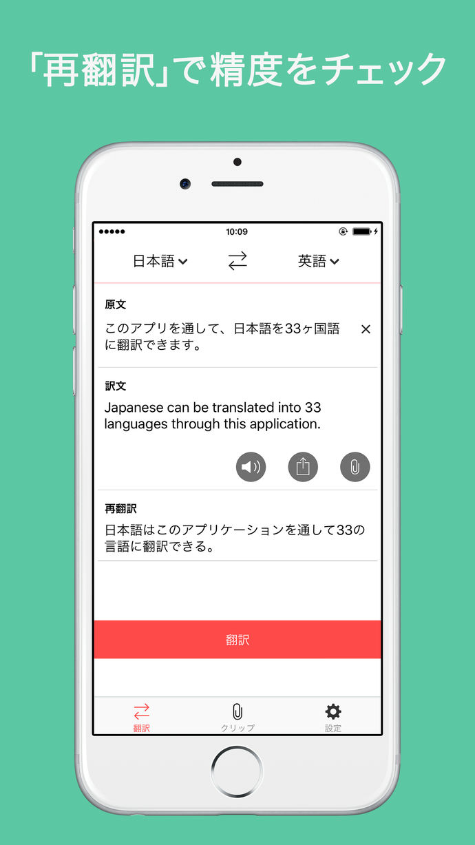 エキサイト翻訳