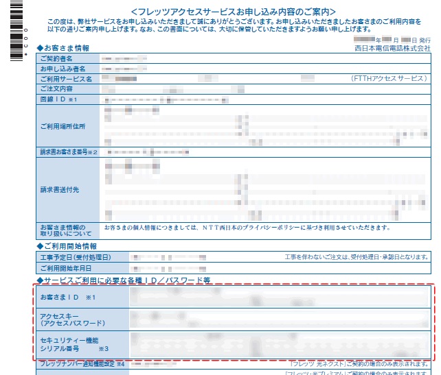セキュリティ対策ツールのインストールSTEP①