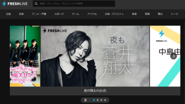 FRESH LIVEトップページ