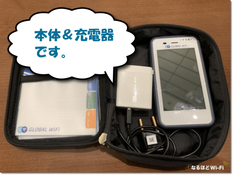 評判悪い?】グローバルWiFiを実際に使ってみた私の口コミを暴露!なるほどwifi