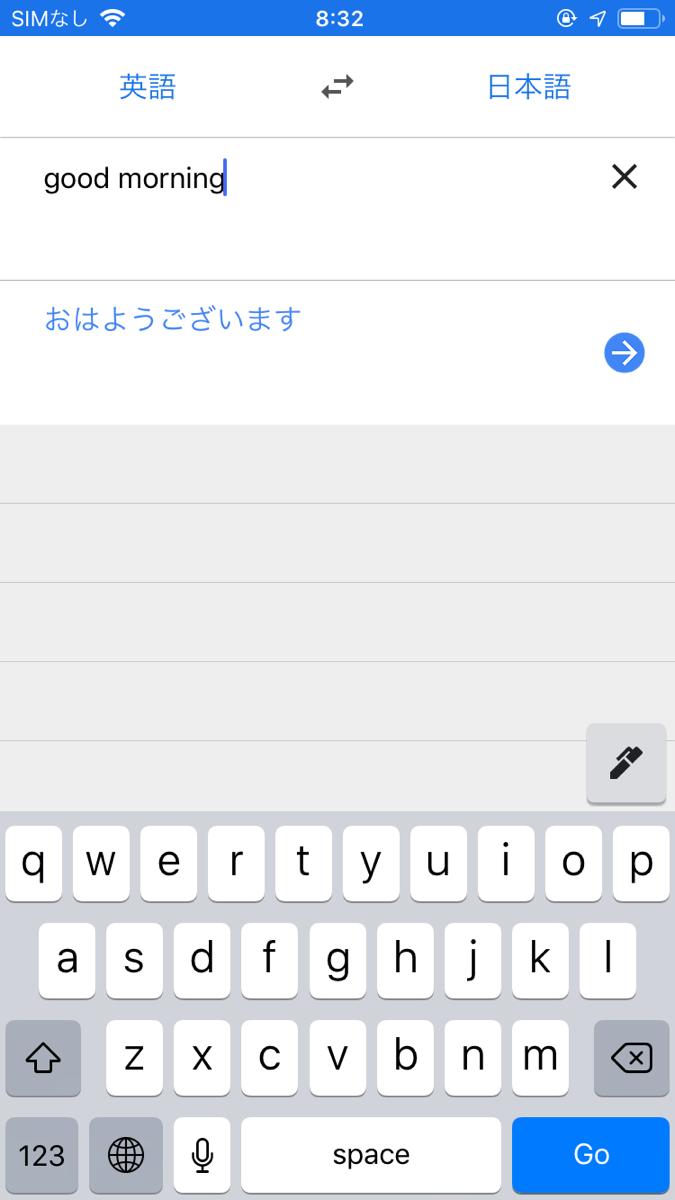 Google翻訳アプリ