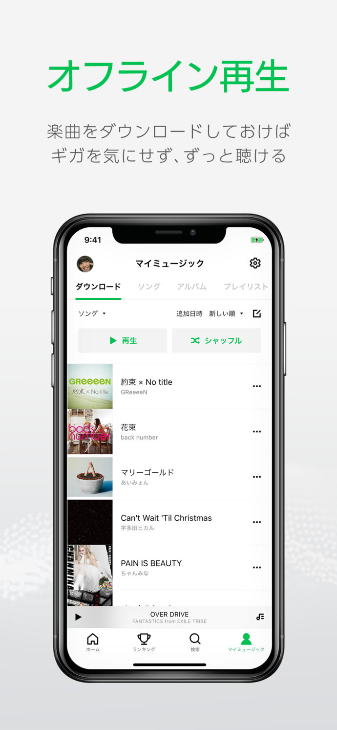 line-music