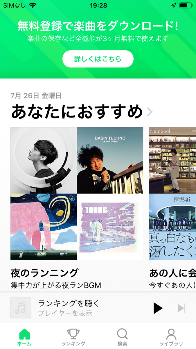 line-music