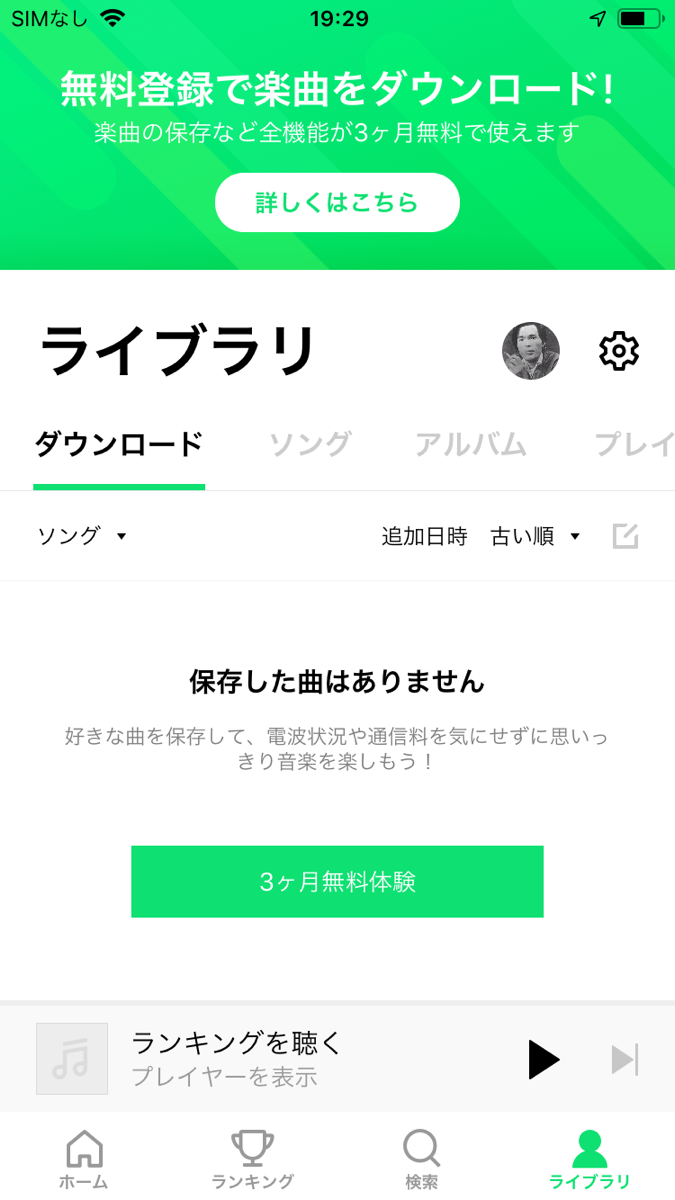 line-music