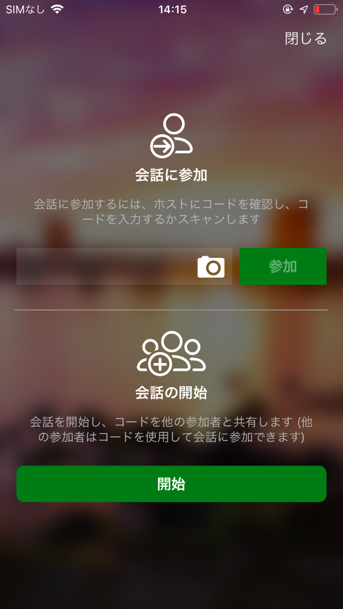 Microsoft翻訳