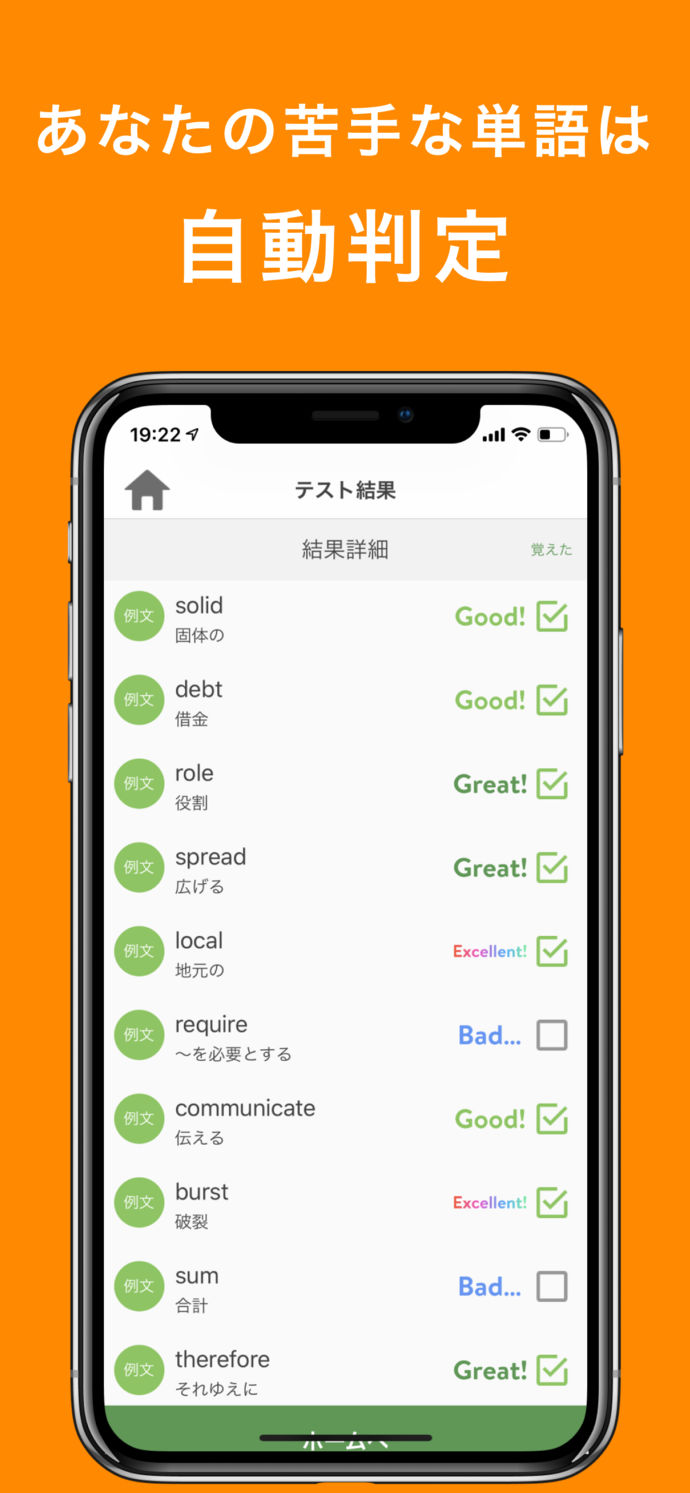 英単語アプリmikan