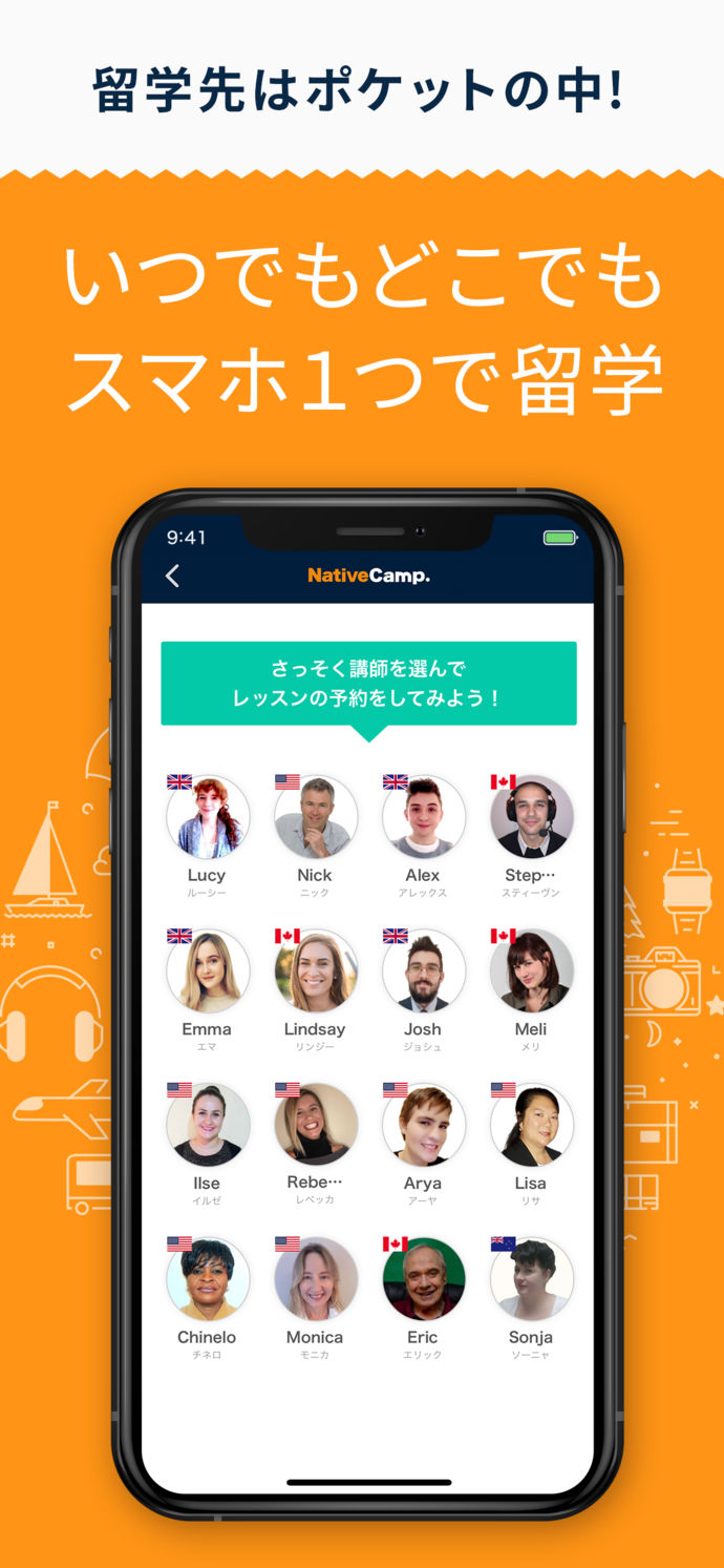 ネイティブキャンプ