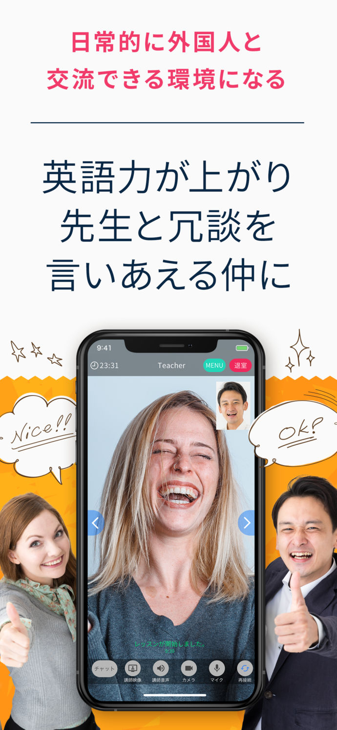 ネイティブキャンプ