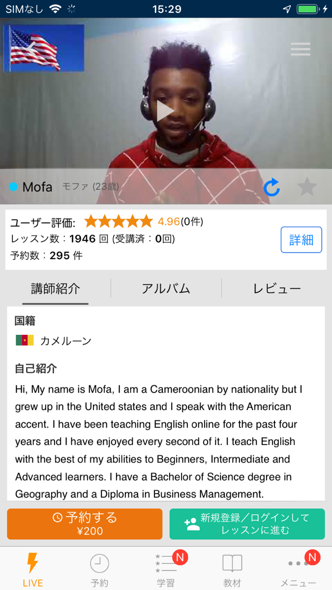 ネイティブキャンプ