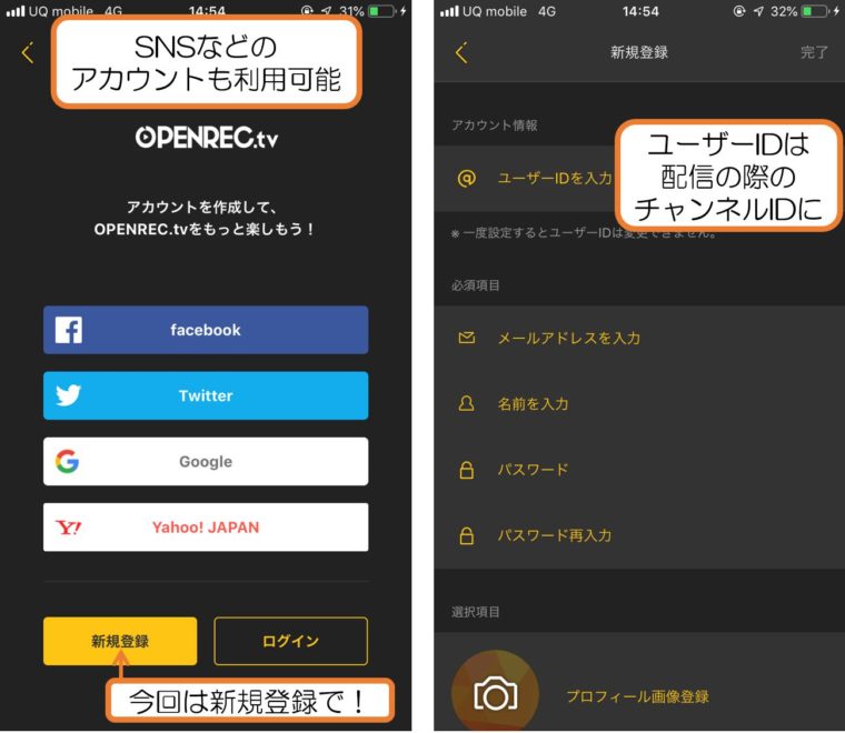 OPENRECはSNSのアカウントでログイン可能