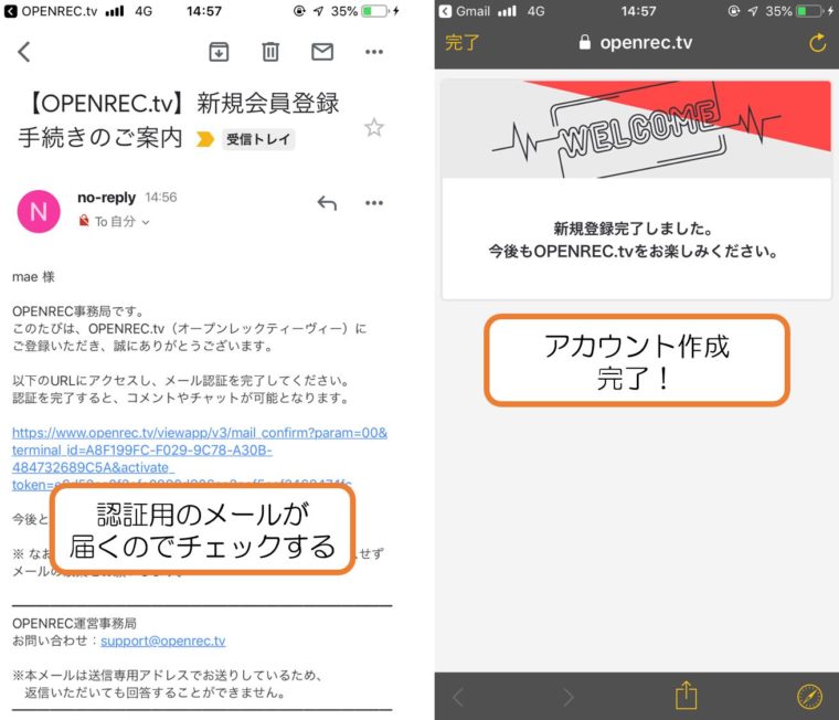 OPENRECのアカウント作成完了画面