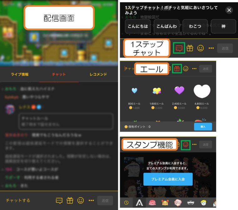 OPENRECの配信画面