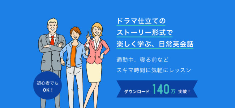 スタディサプリENGLISH