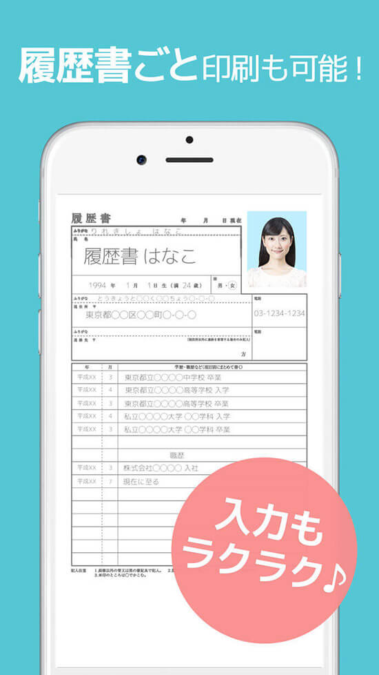 履歴書カメラ