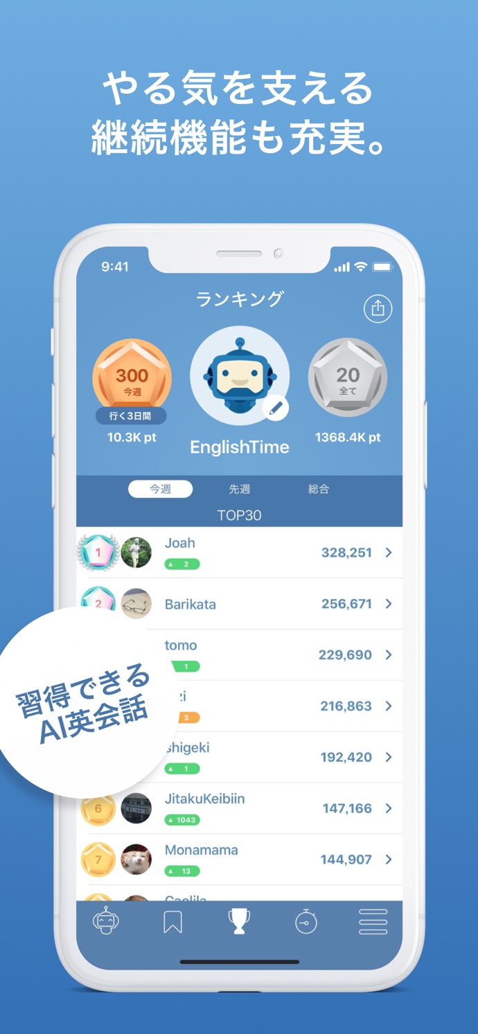 英会話SpeakBuddy
