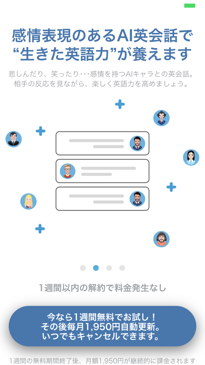 英会話SpeakBuddy