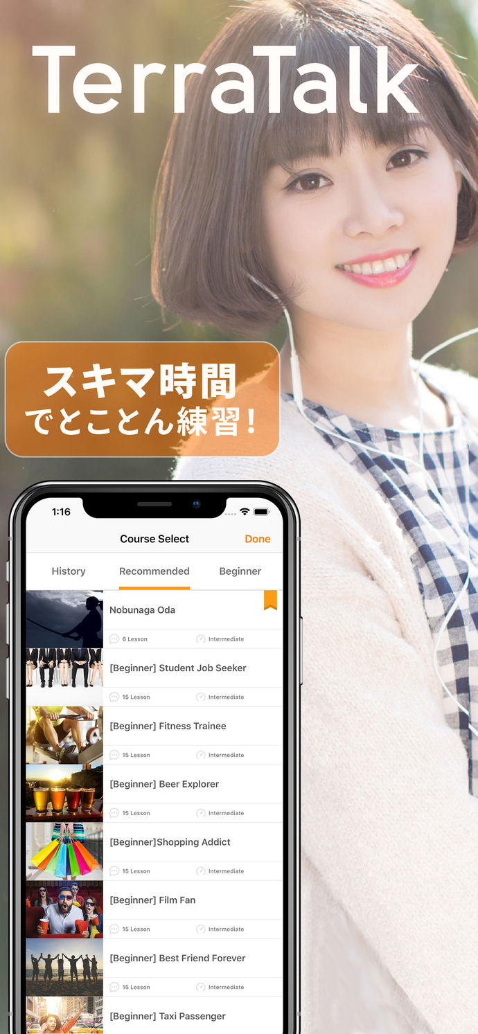 TerraTalk(テラトーク)