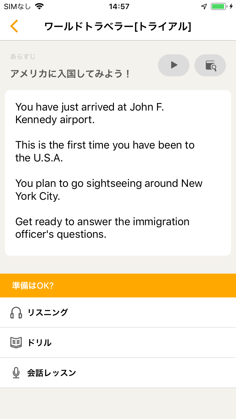 TerraTalk(テラトーク)