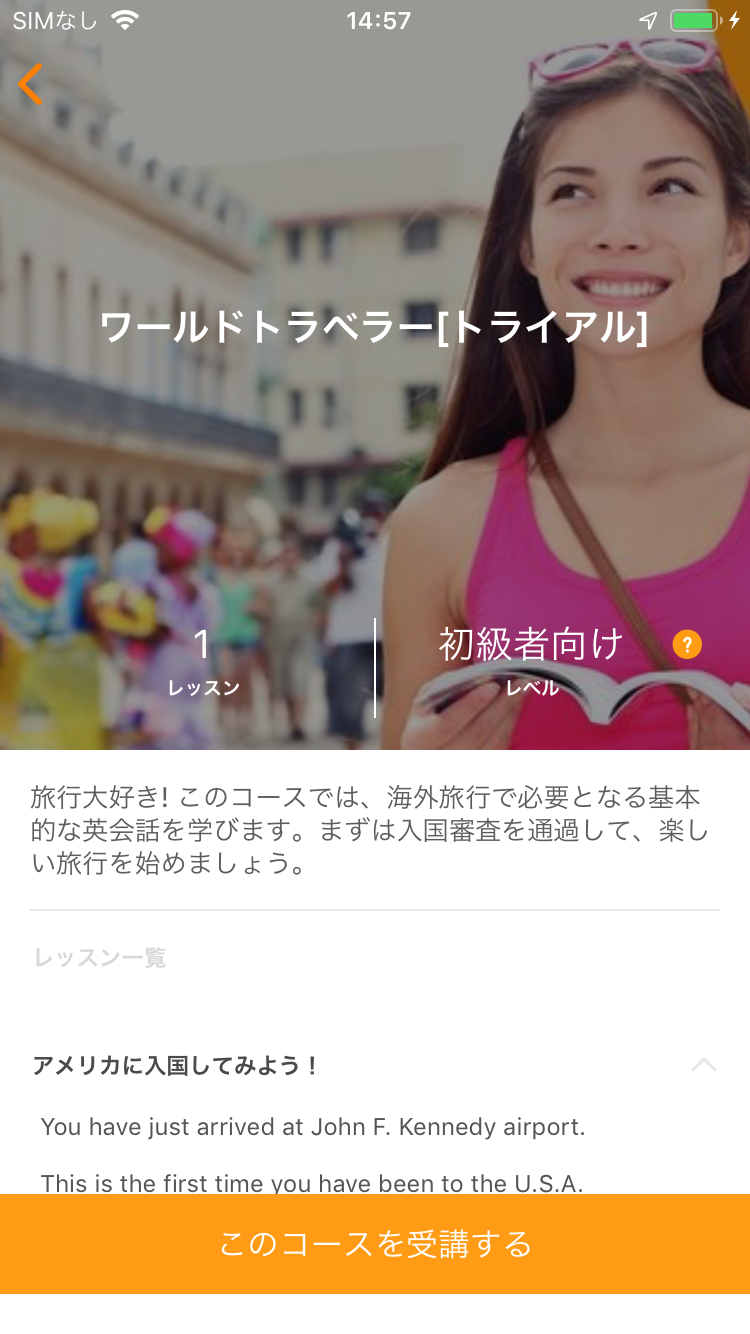 TerraTalk(テラトーク)