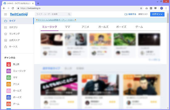 ツイキャスをPCから見る方法