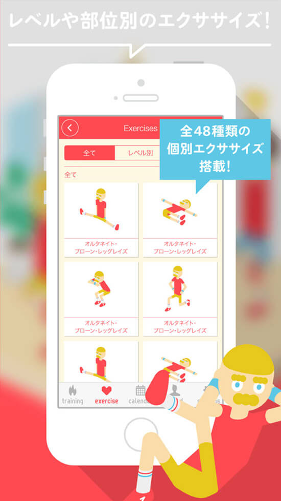 3分フィットネス